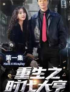 重案组女警 第二季