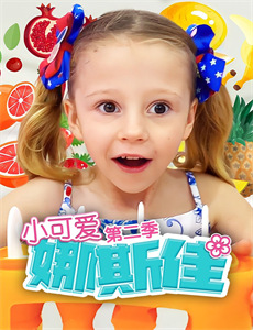 女神的假期精编集