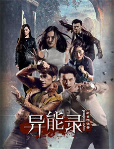 画江湖之不良人网剧版 第二季