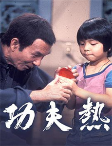 诸神末日 第一季