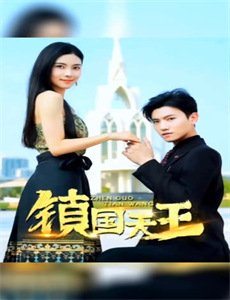 不良帅之大蛇灾